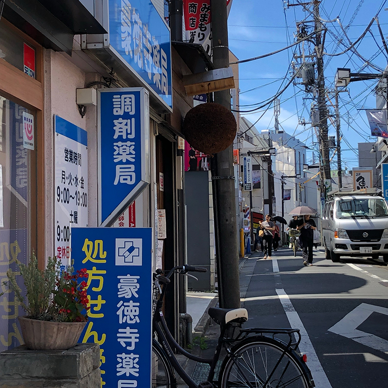 東京ごうとくじ成長クリニックへの道順4